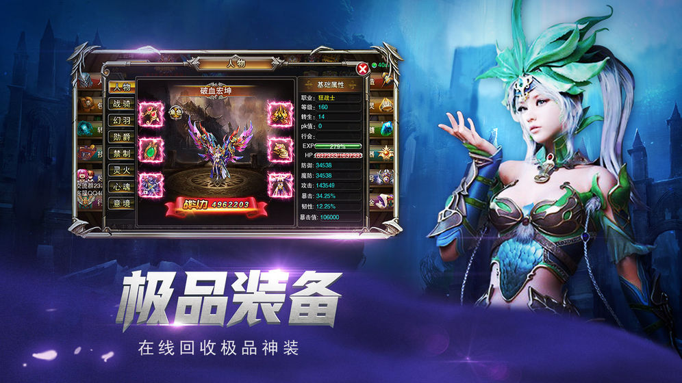 魔狱奇迹 魔狱奇迹截图