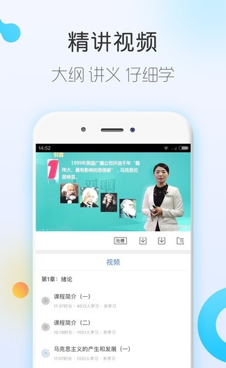 自考题库随身学本科专科截图