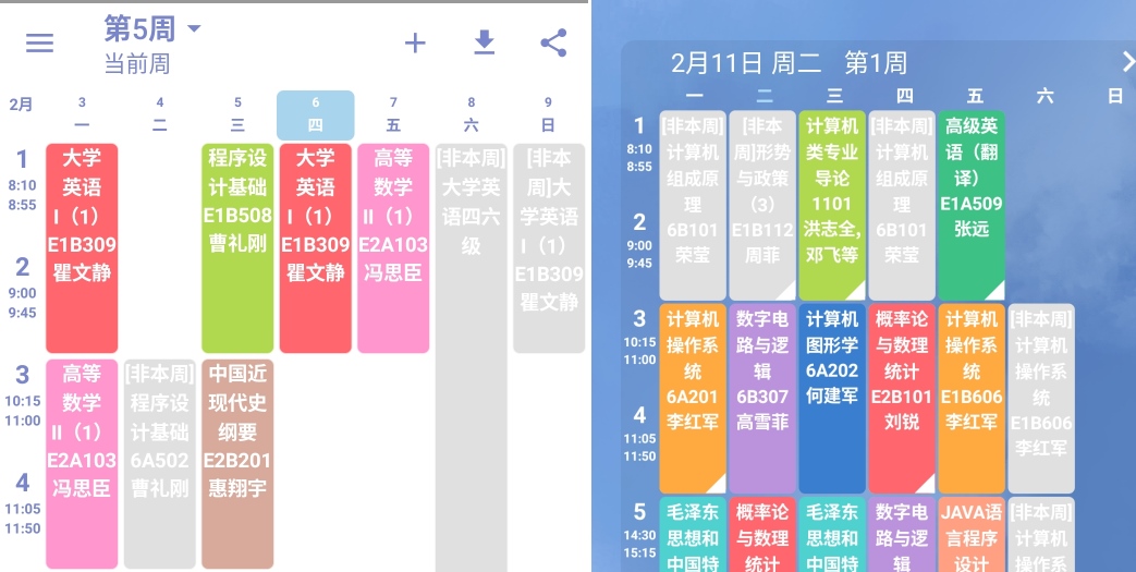 Simple课程表最新电脑版 Simple课程表最新电脑版截图