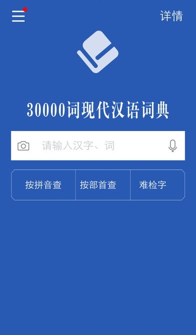 牛津现代英汉大词典电脑版 牛津现代英汉大词典电脑版截图