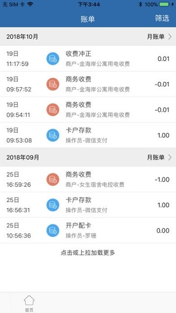 大众传媒校园虚拟卡 大众传媒校园虚拟卡电脑版截图