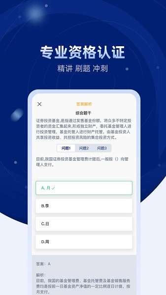 普益商学截图