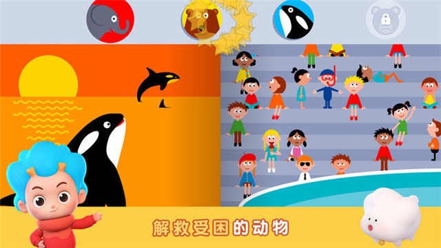 拯救熊熊 拯救熊熊截图