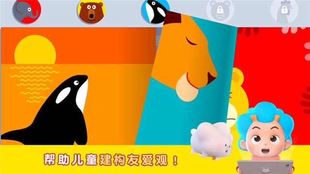 拯救熊熊 拯救熊熊截图