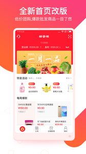 邮掌柜截图