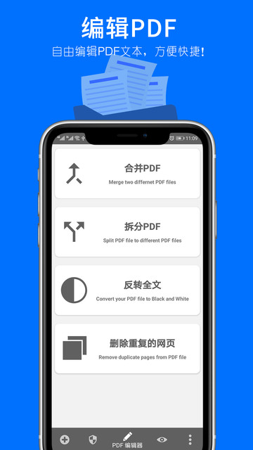 文件PDF转换器截图