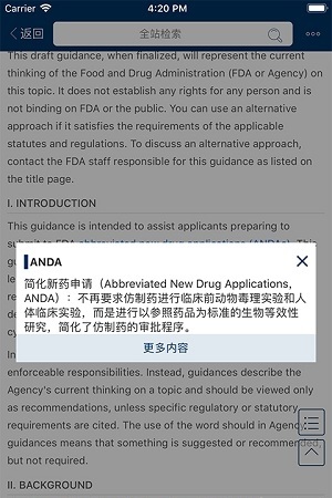 识林截图
