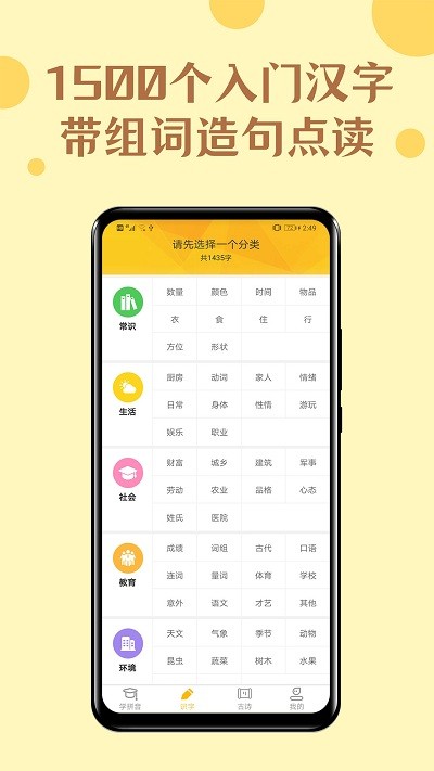 52拼音截图