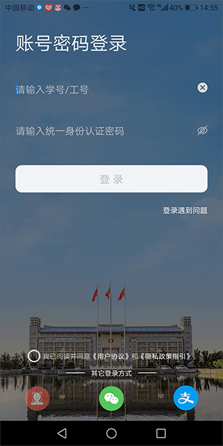 郑州大学移动校园平台电脑版截图