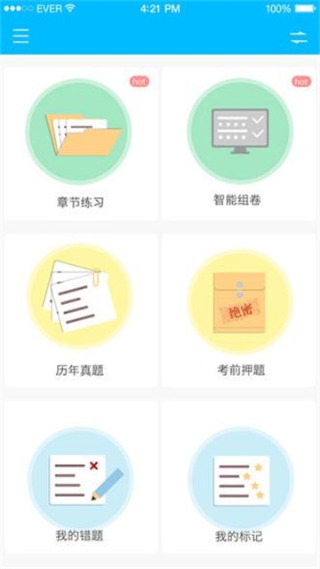 一级建造师考试合格分数是多少?一级建造师考试各科目合格标准为其总分的60%。各门科目满分及合格标准为: 《建设工程经济》合格分数为60分,满分为100分。 《建筑工程法规及相关知识》合格分数78分,满分为130分。 《建设工程项目管理》合格分数为78分,满分为130分。 《专业工程管理与实务》合格分数为96分,满分为160分。 一级建造师成绩有效期2年,参加全部4个科目考试的人员必须在连续的两个考试年度内通过全部科目;免试部分科目的人员必须在一个考试年度内通过应试科目。 一级建造师建筑截图