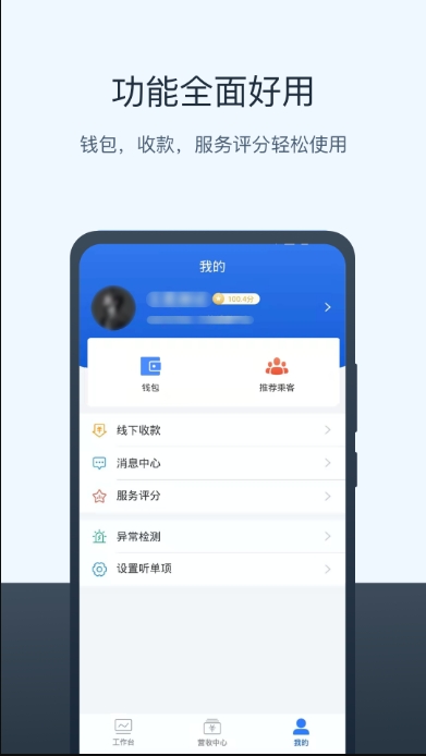 AI分销-外勤CRM截图