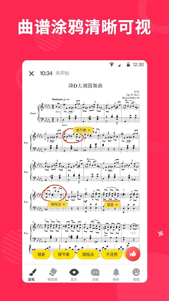 小叶子陪练教师端电脑版截图