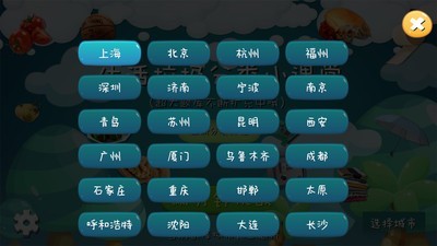 垃圾分类课堂电脑版截图