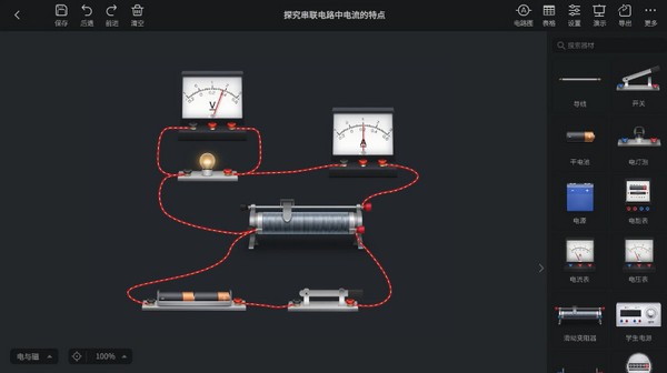 NB物理实验Mac截图