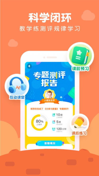 豌豆AI课(思维学习)电脑版截图
