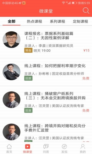 法询金融电脑版截图