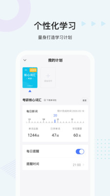 易词电脑版截图