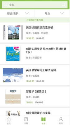圣智学习电脑版截图