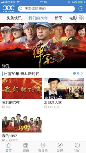 天途云截图