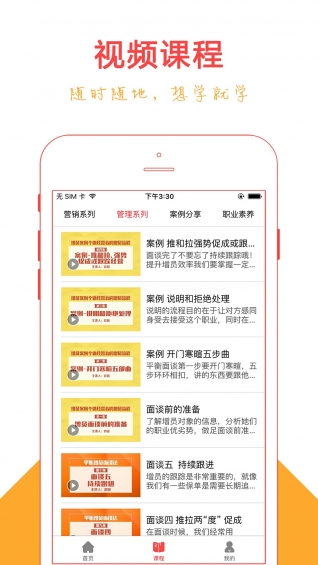 充电保电脑版截图
