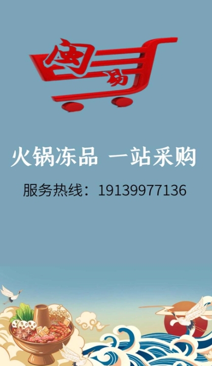 闽洋易购截图