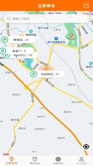 闲狐共享停车截图