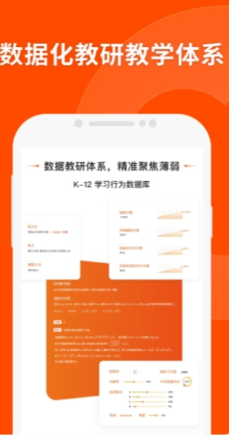 猿辅导截图