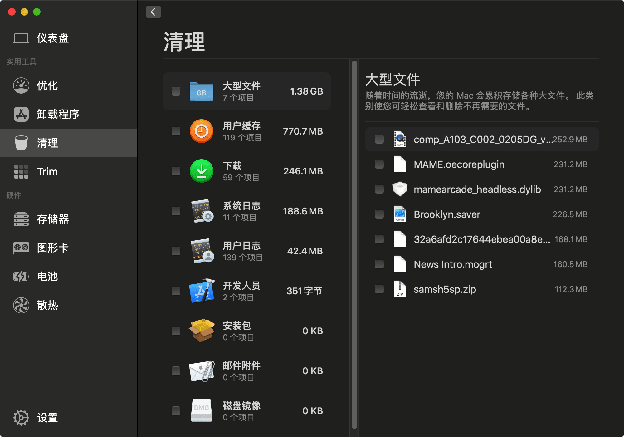 Sensei Mac截图