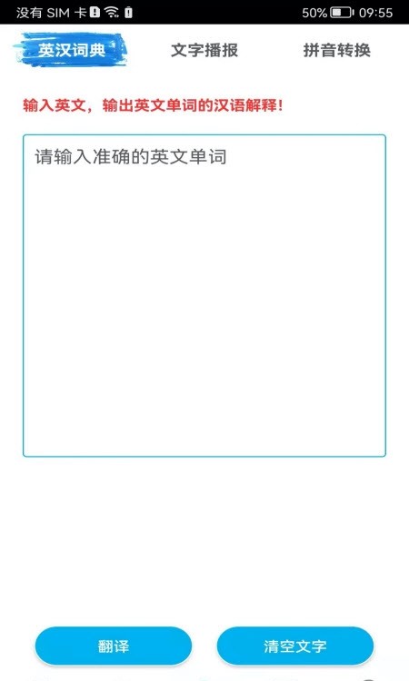 日文拍照翻译电脑版截图