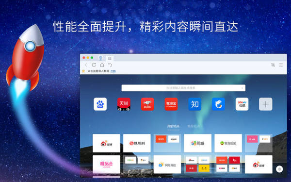 傲游云浏览器mac截图