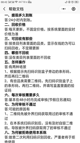 五和宝截图