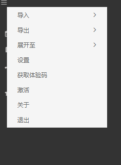 Roam Outliner Mac截图