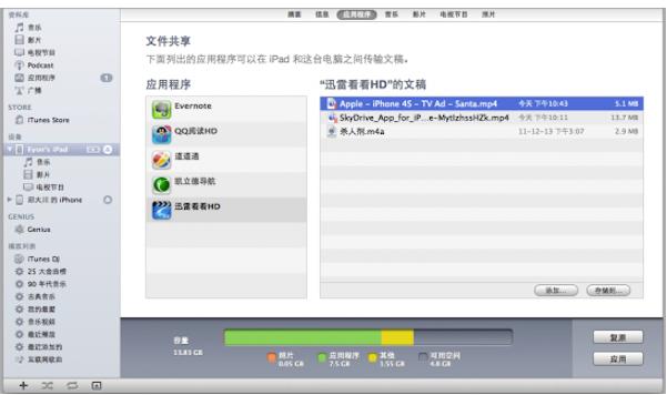 iphone explorer Mac截图