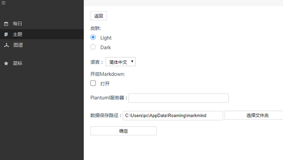 Roam Outliner Mac截图