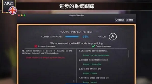 English Class Mac截图