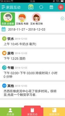 PLG教师版软件电脑版截图