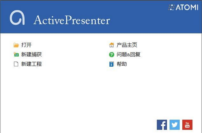 ActivePresenter截图