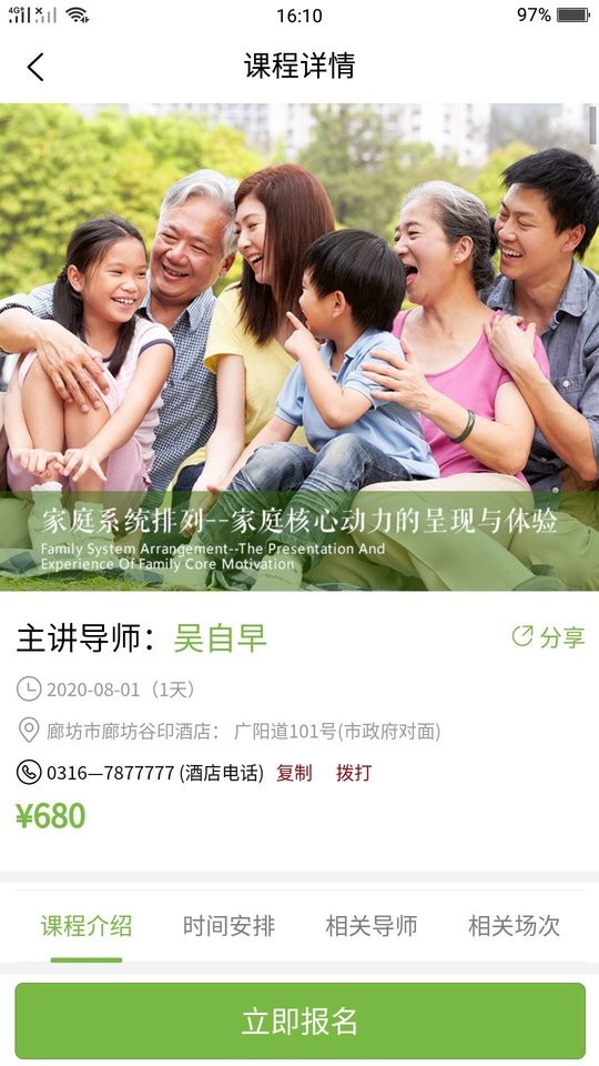 爱自然生命力截图