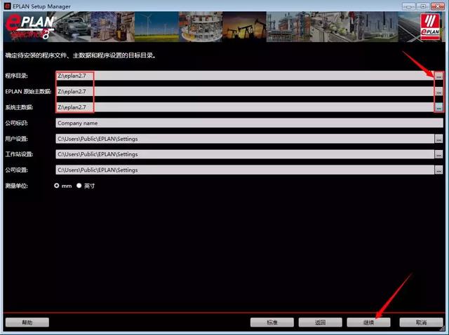 eplan2.7截图