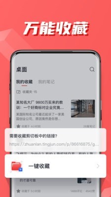 听君(知识学习)电脑版截图