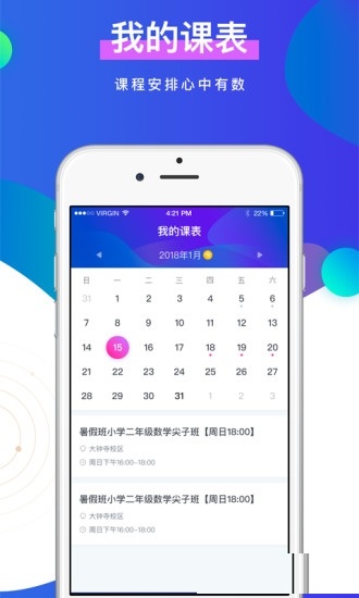 未来魔法校辅导端HD电脑版截图
