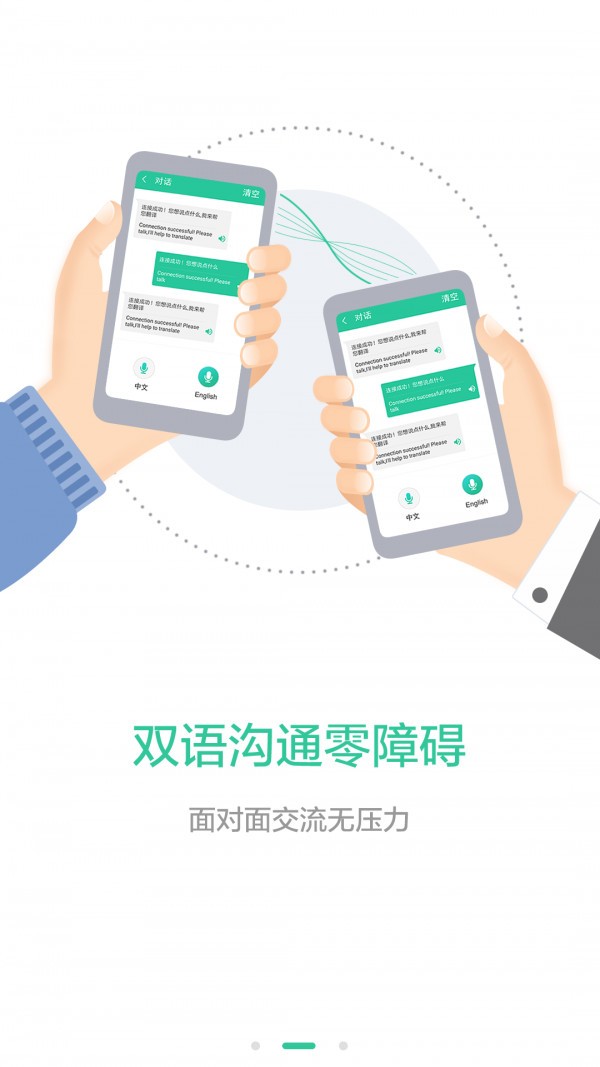 译程(专业英语翻译)电脑版截图