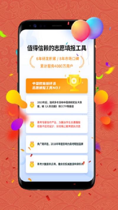 猿老师志愿(高考志愿指导)电脑版截图