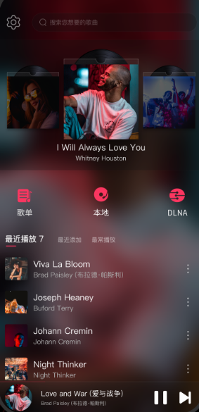 飞傲音乐最新版截图