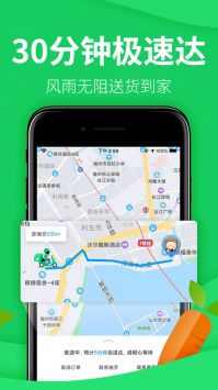 朴朴买菜截图
