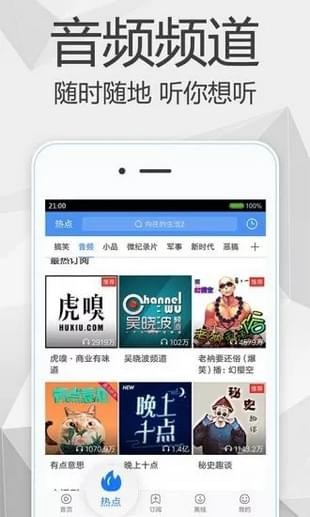 逐梦影院电脑版截图