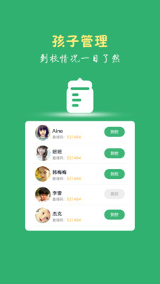 童步老师电脑版截图