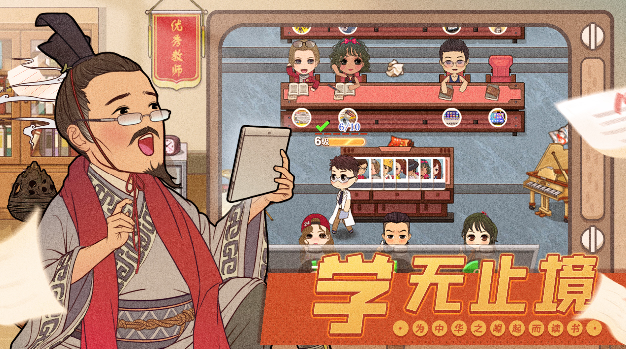 全民学霸截图