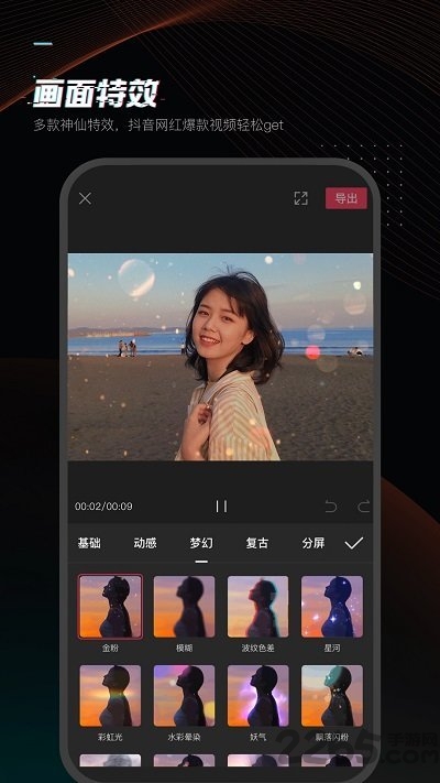 剪应截图