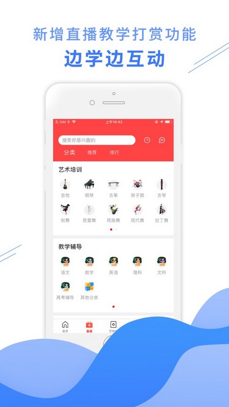 我乐艺教育培训平台 我乐艺教育培训平台电脑版截图
